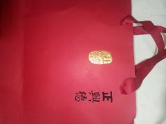 -正兴德茶庄(自新路店)