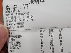 -威海渔村(静安旗舰店)