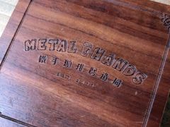 -Metal hands·铁手咖啡