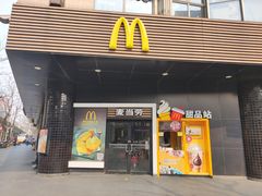 -麦当劳(四川北路店)