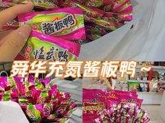 -郴州特产舜华临武鸭(郴州西站店)