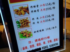 菜单-傅强排骨(成都总店)