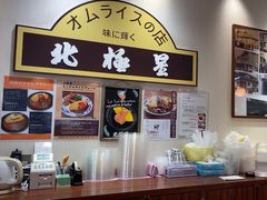 -北极星(梅田店)