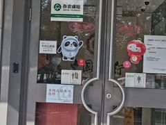 -中国银行(北京将台路支行)