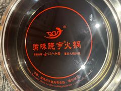-渝味晓宇重庆火锅