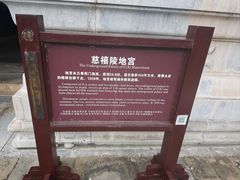 -清东陵