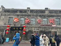 -张包铺(道外店)