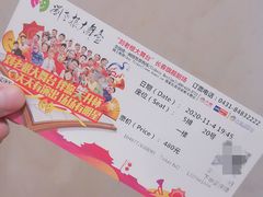 -刘老根大舞台-长春旗舰店