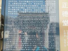 正德堂-前童古镇