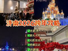 -济南恒隆广场