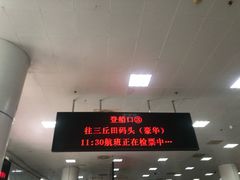 -国际邮轮中心码头(厦鼓码头)