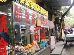 -老金家蛋菜夹馍(西安总店)