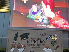 -宁波万象城