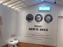 -Blueglass酸奶(华贸购物中心店)