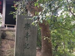 -蒋氏故居