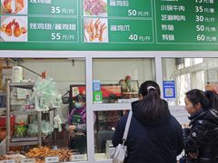 -大益烤鸡