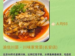 -小街47號江湖菜(四合院店)