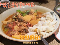 -那时新疆·若羌(经纬汇店)