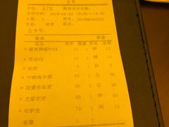 账单-启东恒大酒店·吕四渔号海鲜餐厅