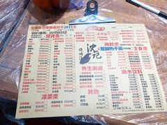 菜单-沈记烧烤海鲜(江汉二路店)