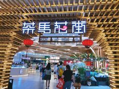 门面-茶马花街(城西银泰城店)