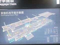 -敦煌莫高国际机场