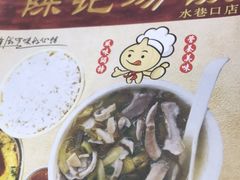 -陈记汤饭(水巷口店)