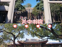 -关中书院