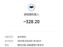 -自然谷恐龙园