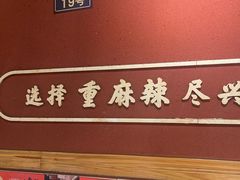-小饕荟雅安贡椒鱼鲜馆(广福桥店)