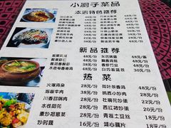 菜单-小厨子私房菜·云南美食店