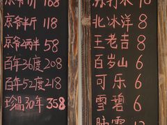 菜单-顺承小院儿