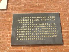 -辛亥革命博物院北区