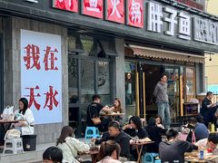 -胖子鱼·天水麻辣鱼火锅(秦州407店)