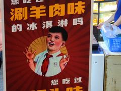 -和平菓局(王府井店)