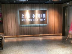-上海小南国(金桥国际广场店)