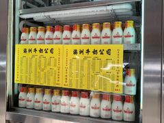 -澳洲牛奶公司(佐敦店)