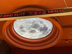 -文通冰室(东方宝泰店)