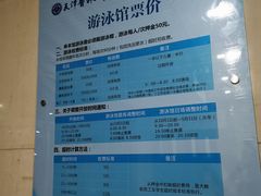 -医科大学游泳馆