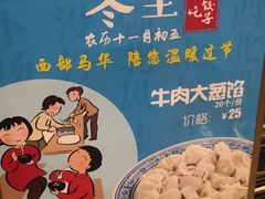 -西部马华清真兰州牛肉面·烧烤夜市(关东店)