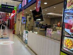 -京樽回転寿司(奥林匹克店)