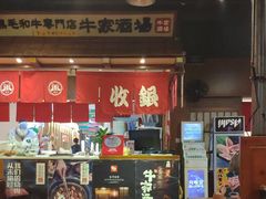 -牛家酒场(7mall店)