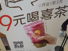 -喜茶(广州天汇igc店)