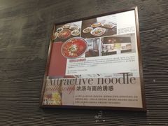 -友乐达台北精致面馆(张江店)