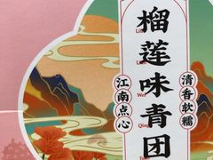 -乔家栅(大木桥路店)