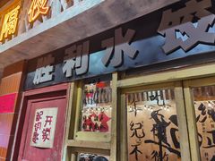 -旧街市鲜货老火锅(大光路店)