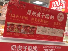 -味多美蛋糕(六里桥店)