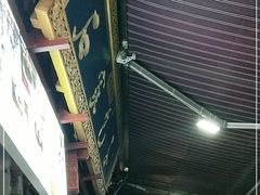 -清真石家包子(大皮院总店)