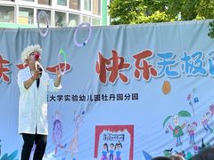 -北京师范大学实验幼儿园(牡丹园分园)