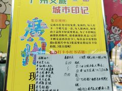 -PO PARK东方宝泰